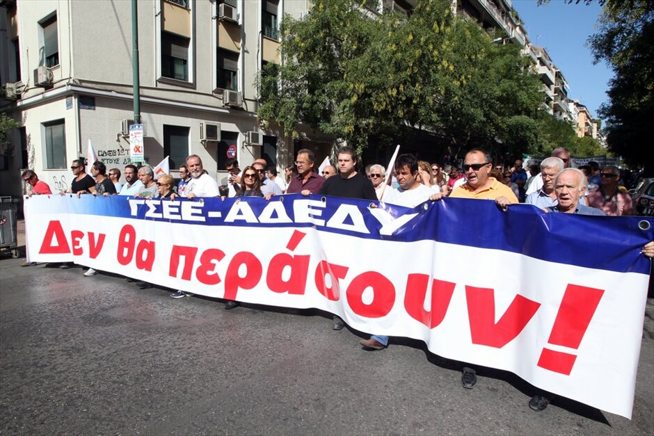 Απεργιακές διαδηλώσεις στο κέντρο της Αθήνας #10. Απεργιακό συλλαλητήριο ΓΣΕΕ - ΑΔΕΔΥ.