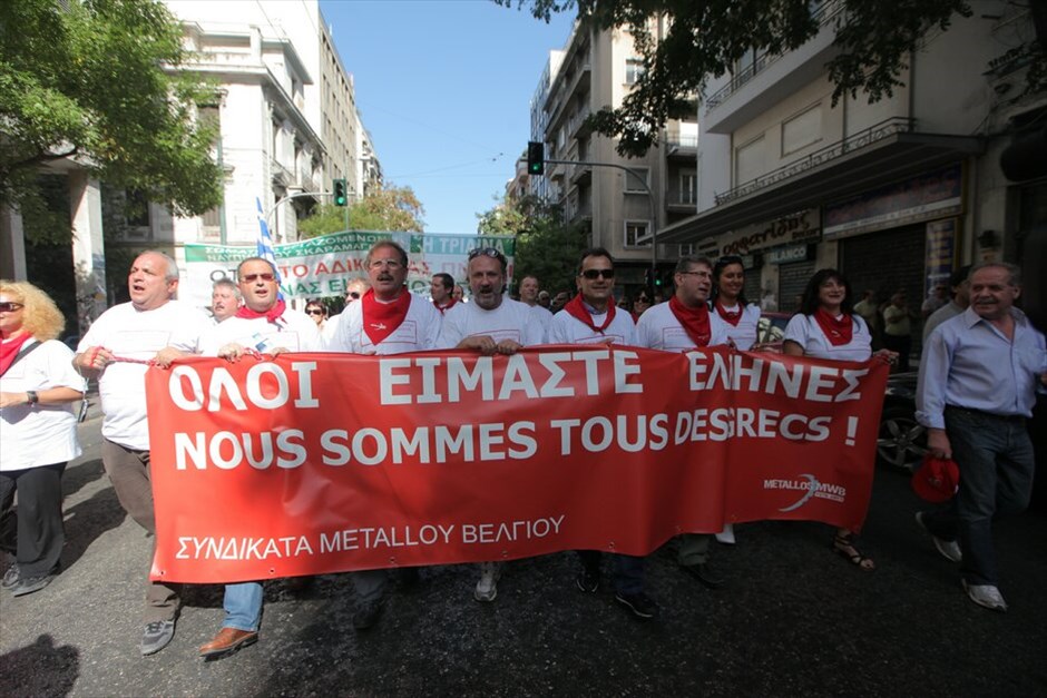 Απεργιακές διαδηλώσεις στο κέντρο της Αθήνας #16. Απεργιακό συλλαλητήριο ΓΣΕΕ - ΑΔΕΔΥ.