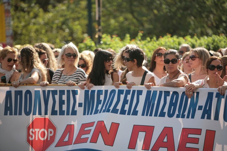 Απεργιακές διαδηλώσεις στο κέντρο της Αθήνας #17. Απεργιακό συλλαλητήριο ΓΣΕΕ - ΑΔΕΔΥ.