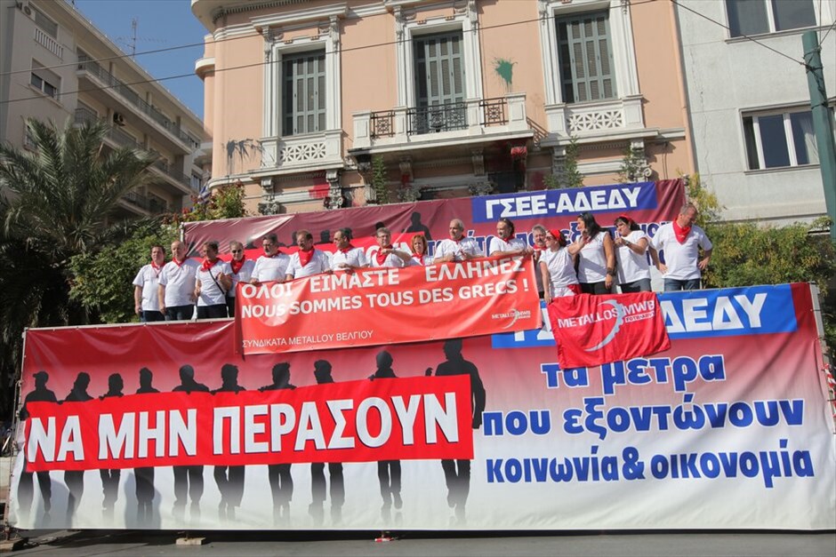 Απεργιακές διαδηλώσεις στο κέντρο της Αθήνας #18. Απεργιακό συλλαλητήριο ΓΣΕΕ - ΑΔΕΔΥ.