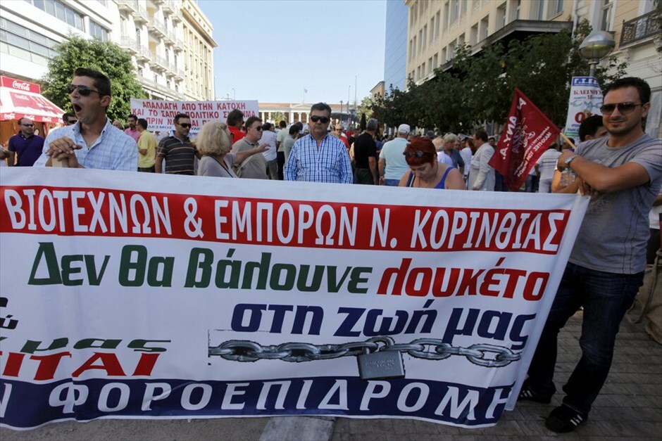 Απεργιακές διαδηλώσεις στο κέντρο της Αθήνας #24. Απεργιακή συγκέντρωση της ΓΣΕΒΕΕ.
