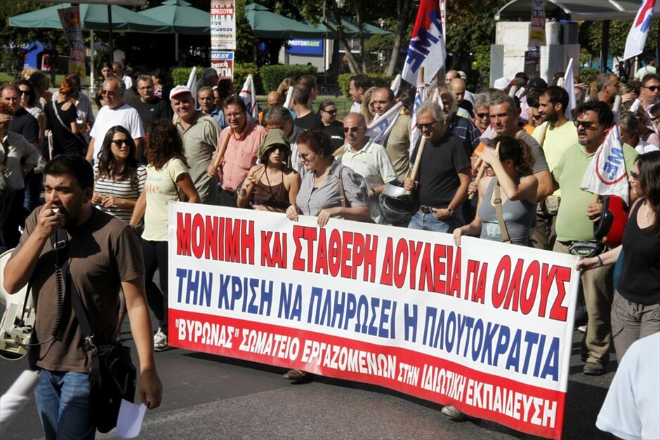 Απεργιακές διαδηλώσεις στο κέντρο της Αθήνας #35. Συγκέντρωση του ΠΑΜΕ στην Ομόνοια και πορεία προς τη Βουλή.