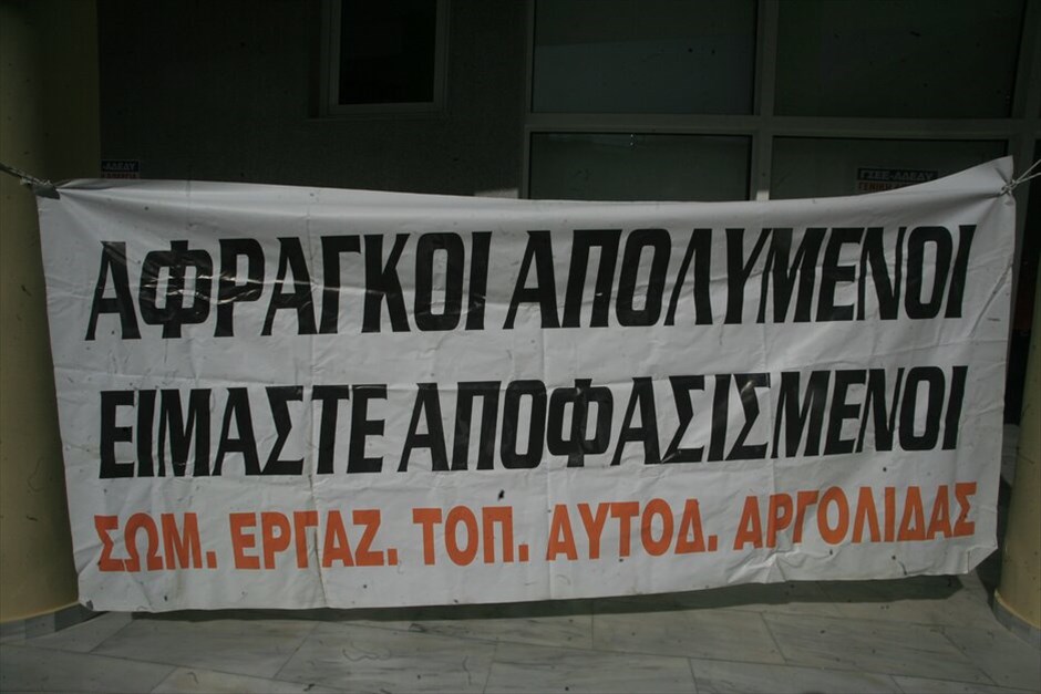 Συλλαλητήρια σε όλη την Ελλάδα  #22. Απεργιακή συγκέντρωση στο Αργος.