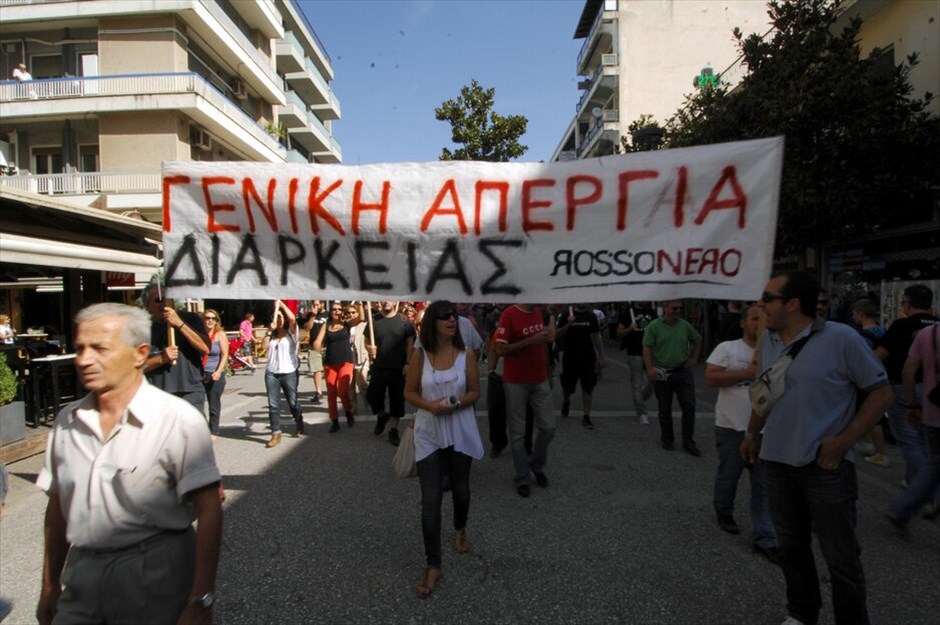 Συλλαλητήρια σε όλη την Ελλάδα  #33. Απεργιακή συγκέντρωση στα Τρίκαλα.