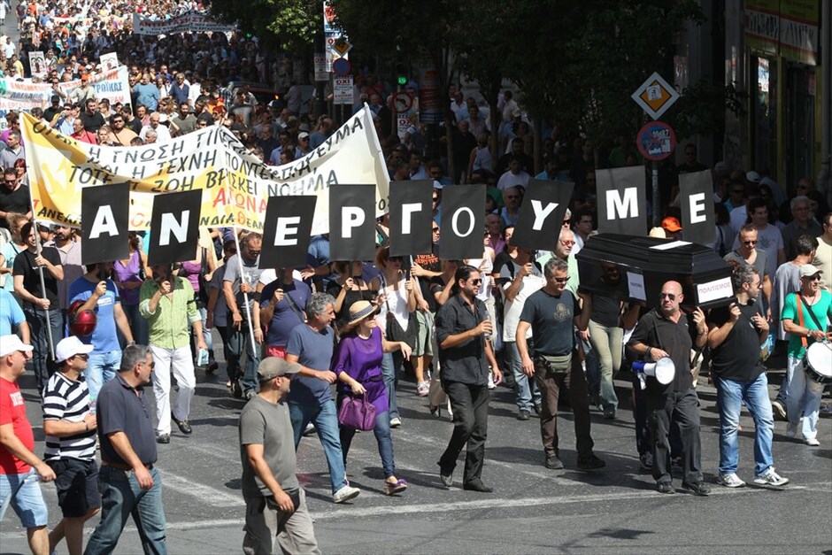 Απεργιακές συγκεντρώσεις στο κέντρο της Αθήνας (ανανέωση) #16. Συγκέντρωση της ΓΣΕΕ-ΑΔΕΔΥ στο Πεδίον του