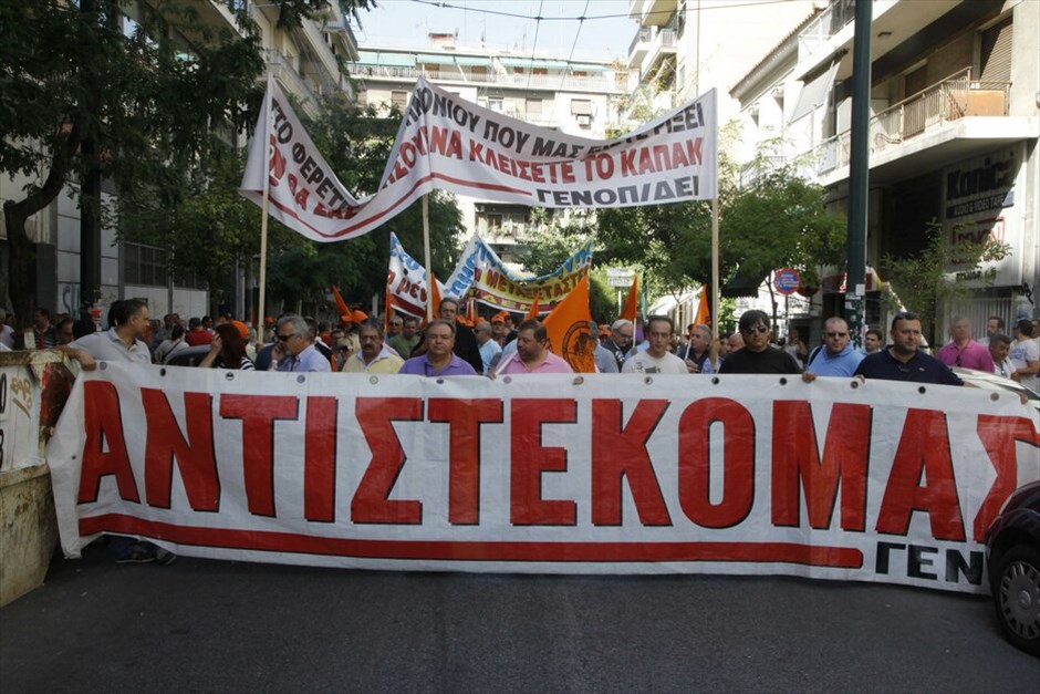 Απεργιακές συγκεντρώσεις στο κέντρο της Αθήνας (ανανέωση) #20. Συγκέντρωση της ΓΣΕΕ-ΑΔΕΔΥ στο Πεδίον του