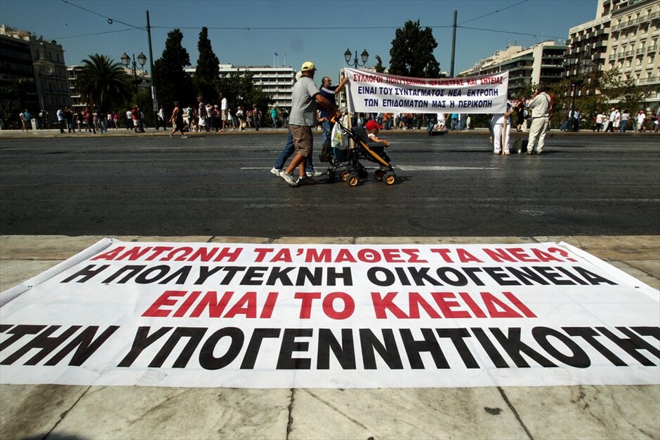 Απεργιακές συγκεντρώσεις στο κέντρο της Αθήνας (ανανέωση) #21. Συγκέντρωση της ΓΣΕΕ-ΑΔΕΔΥ στο Πεδίον του