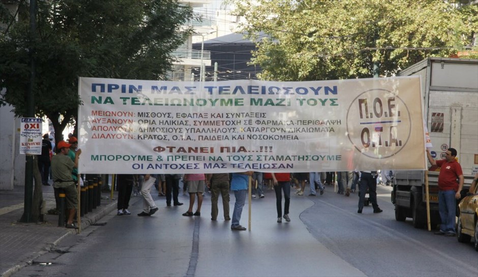 Απεργιακές συγκεντρώσεις στο κέντρο της Αθήνας (ανανέωση) #34. Συγκέντρωση της ΓΣΕΕ-ΑΔΕΔΥ στο Πεδίον του