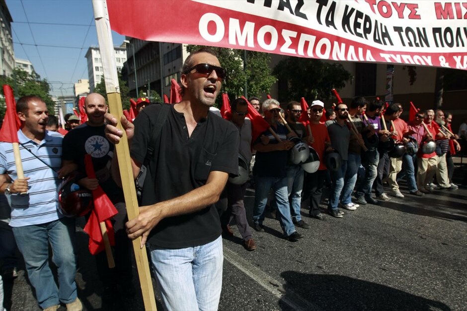 Απεργιακές συγκεντρώσεις στο κέντρο της Αθήνας (ανανέωση) #42. Συγκέντρωση του ΠΑΜΕ στην Ομόνοια και πορεία προς το Σύνταγμα.