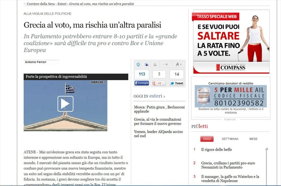 Τα ξένα ΜΜΕ για τις εκλογές στην Ελλάδα #6. «Η Νέα Δημοκρατία κέρδισε, αλλά μείωσε τα ποσοστά της κατά περισσότερο από ένα τρίτο, σε σχέση με τις εκλογές του 2009. Η κύρια είδηση, όμως, είναι η μεγάλη πτώση του ΠΑΣΟΚ, που έρχεται τρίτο, μετά το αριστερό κόμμα του ΣΥΡΙΖΑ», αναφέρει ο ανταποκριτής της εφημερίδας «Κοριέρε Ντέλα Σέρα», Αντόνιο Φεράρι. Πηγή: www.corriere.it