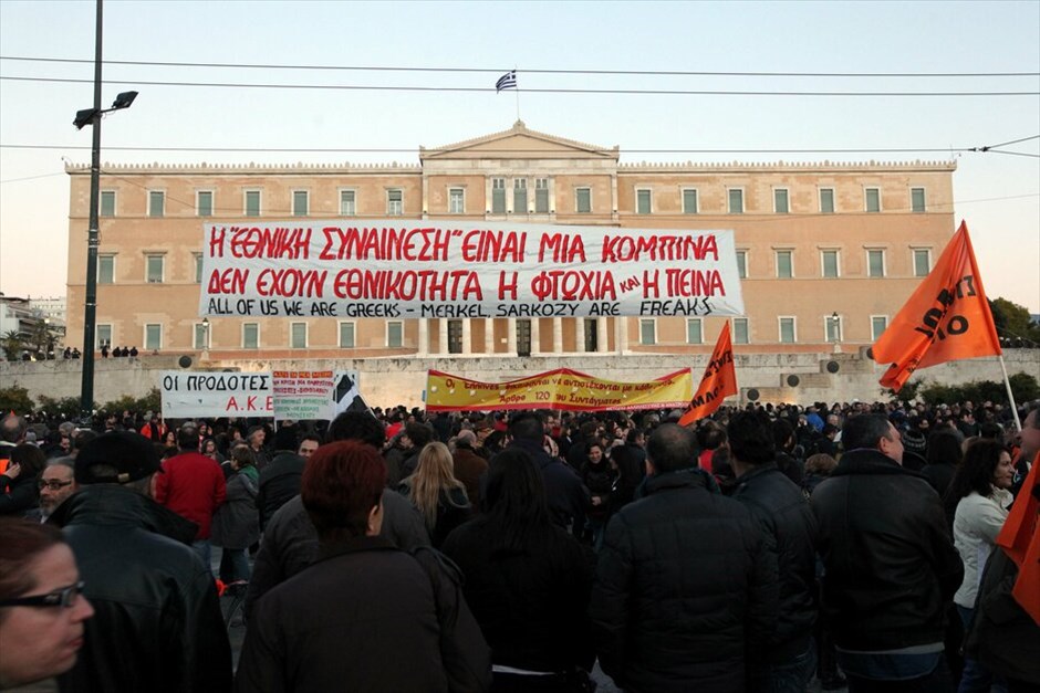 Συγκέντρωση διαμαρτυρίας κατά των μέτρων στο Σύνταγμα #8. 