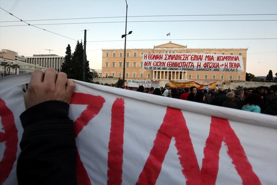 Συγκέντρωση διαμαρτυρίας κατά των μέτρων στο Σύνταγμα #18. 