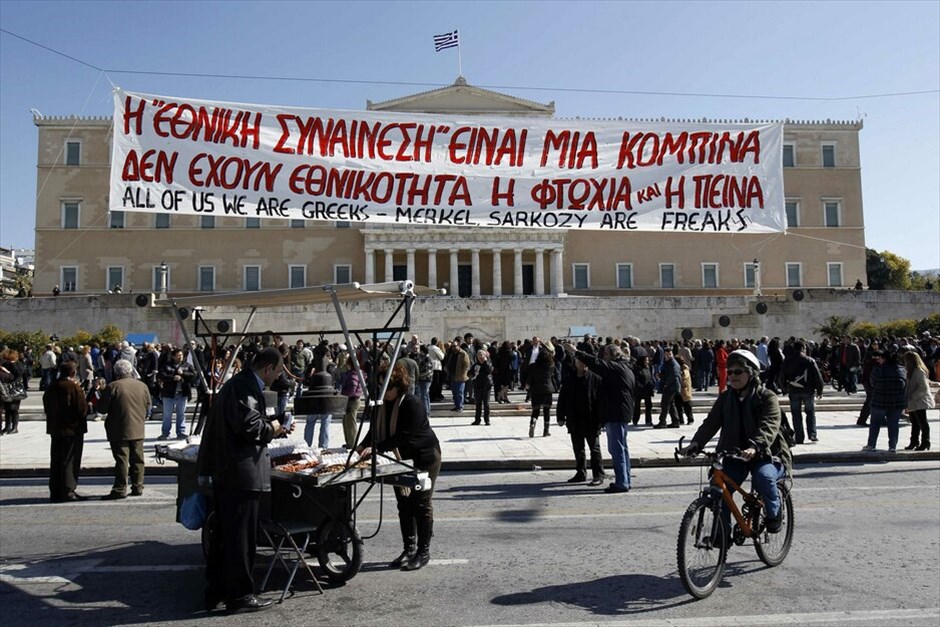 Πανεργατικό συλλαλητήριο ΓΣΕΕ - ΑΔΕΔΥ στο Σύνταγμα #1. 