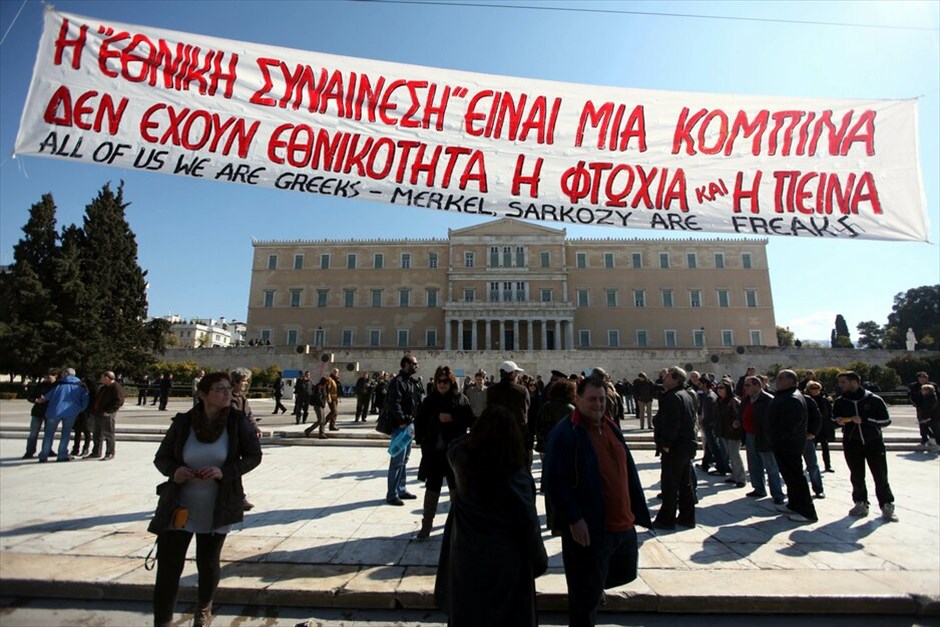 Πανεργατικό συλλαλητήριο ΓΣΕΕ - ΑΔΕΔΥ στο Σύνταγμα #4. 