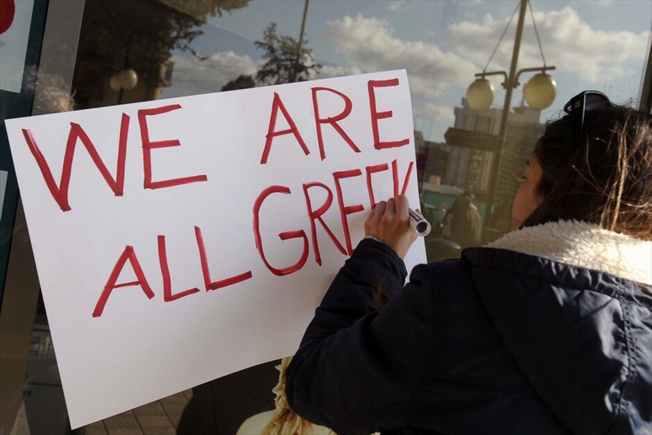 Συγκεντρώσεις Αλληλεγγύης προς την Ελλάδα σε όλον τον κόσμο #19. Λευκωσία.