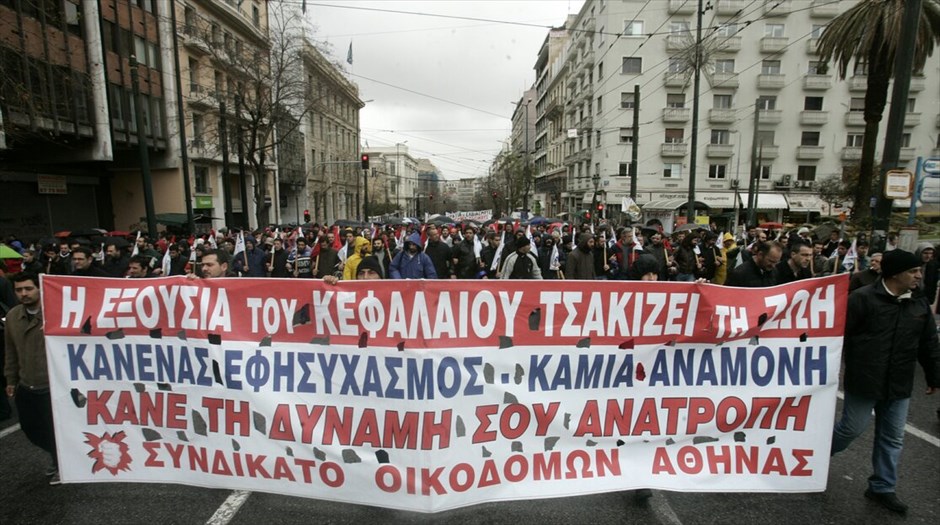 Πορείες στο κέντρο της Αθήνας (ανανέωση) #17. Πορεία του ΠΑΜΕ προς τη Βουλή.
