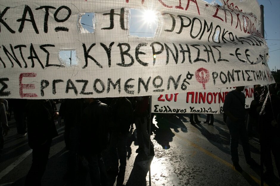 Πορείες στο κέντρο της Αθήνας (ανανέωση) #3. 24ωρη απεργία ΓΣΕΕ-ΑΔΕΔΥ, συγκέντρωση στο Πεδίον του Άρεως.