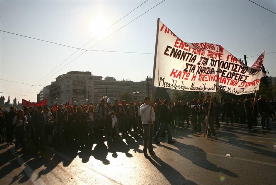 Πορείες στο κέντρο της Αθήνας (ανανέωση) #7. 24ωρη απεργία ΓΣΕΕ-ΑΔΕΔΥ, συγκέντρωση στο Πεδίον του Άρεως.