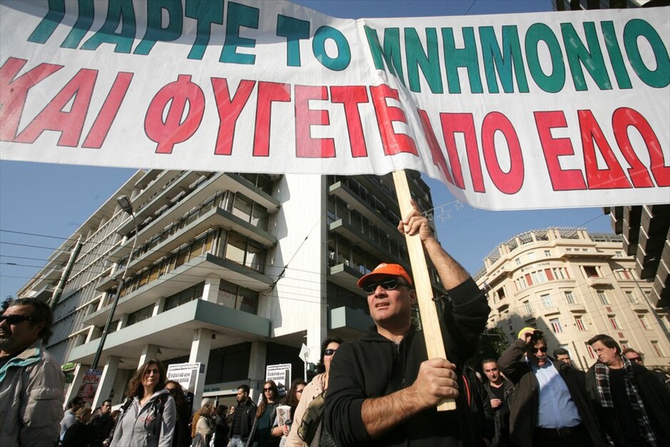 Πορείες στο κέντρο της Αθήνας (ανανέωση) #10. 24ωρη απεργία ΓΣΕΕ-ΑΔΕΔΥ, συγκέντρωση στο Πεδίον του Άρεως.