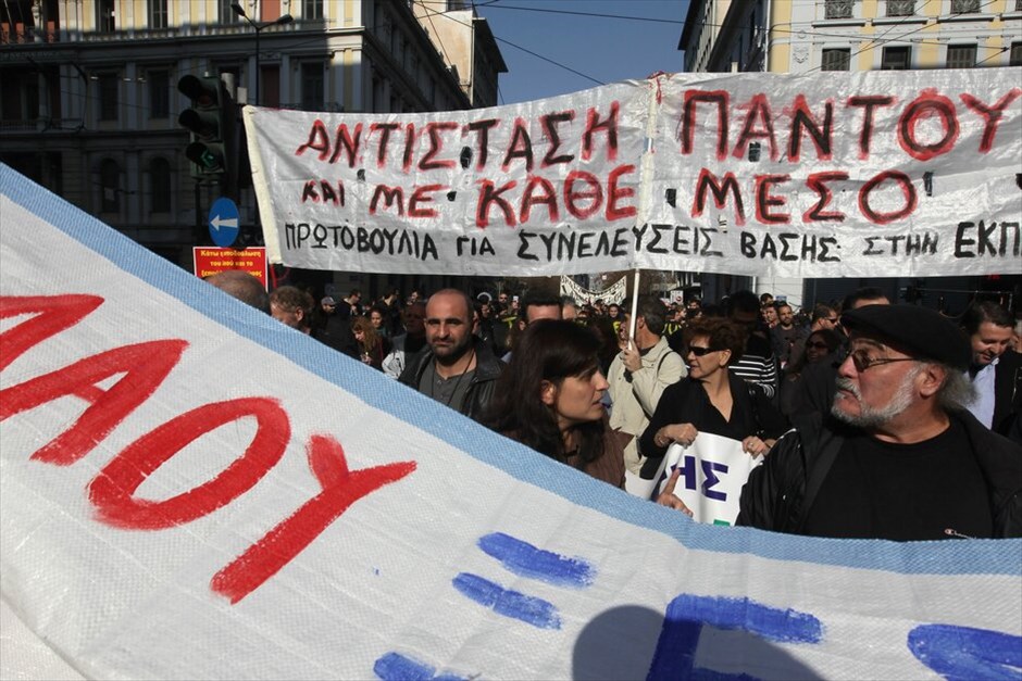 Πορείες στο κέντρο της Αθήνας (ανανέωση) #21. 24ωρη απεργία ΓΣΕΕ-ΑΔΕΔΥ, συγκέντρωση στο Πεδίον του Άρεως.