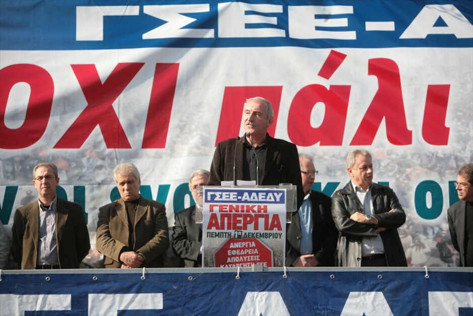 Πορείες στο κέντρο της Αθήνας (ανανέωση) #26. 24ωρη απεργία ΓΣΕΕ-ΑΔΕΔΥ, συγκέντρωση στο Πεδίον του Άρεως.