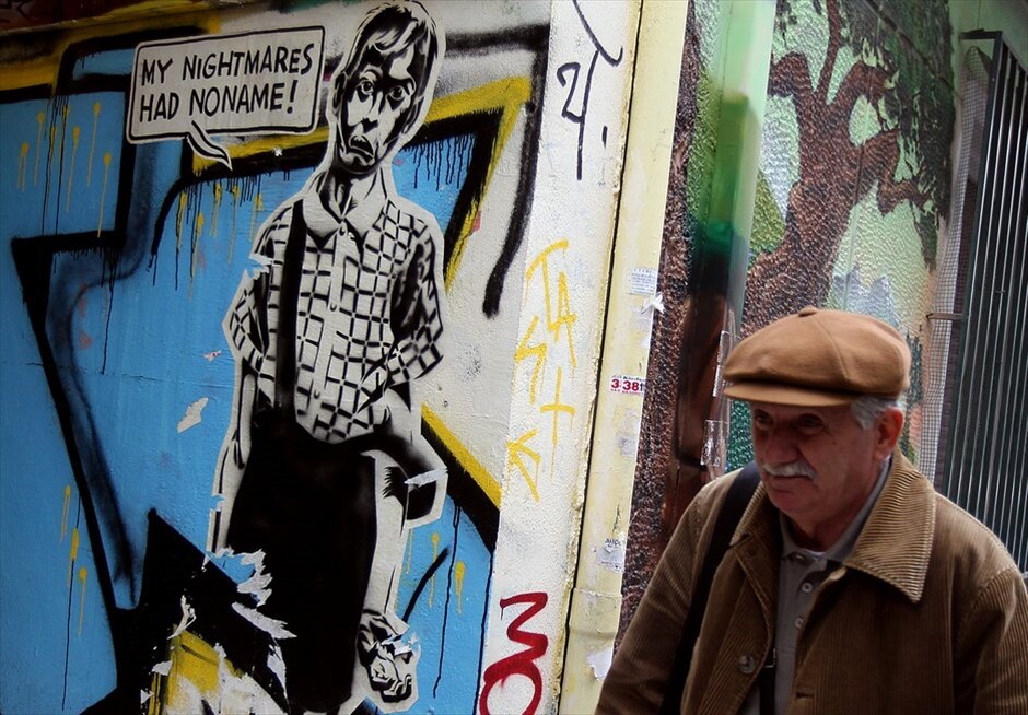 Γκράφιτι στους δρόμους της Αθήνας για την οικονομική κρίση #6. Ζωγραφική δρόμου, graffiti, εμπνευσμένη από την οικονομική κρίση σε δρόμους της Αθήνας.