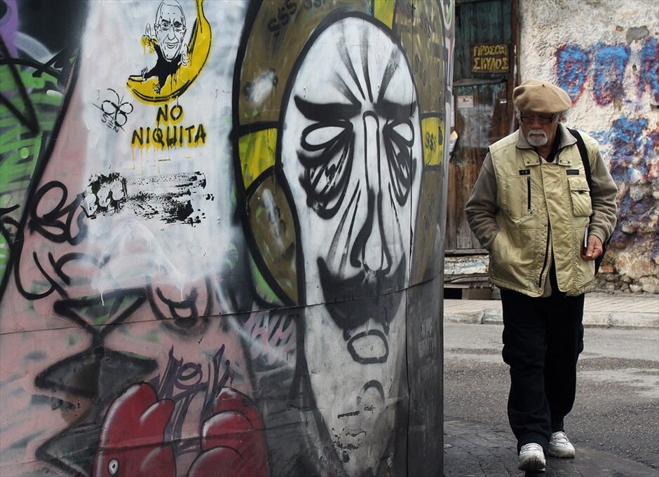 Γκράφιτι στους δρόμους της Αθήνας για την οικονομική κρίση #10. Ζωγραφική δρόμου, graffiti, εμπνευσμένη από την οικονομική κρίση σε δρόμους της Αθήνας.