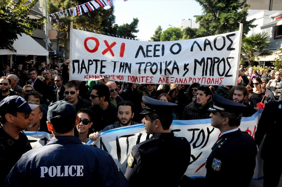 Διαμαρτυρίες και ματαιώσεις παρελάσεων σε πολλές πόλεις σε όλη την Ελλάδα #37. Ένταση επικράτησε στην Αλεξανδρούπολη, από συγκεντρωμένους στο σημείο όπου επρόκειτο να διεξαχθεί η μαθητική παρέλαση για τον εορτασμό της 28ης Οκτωβρίου.