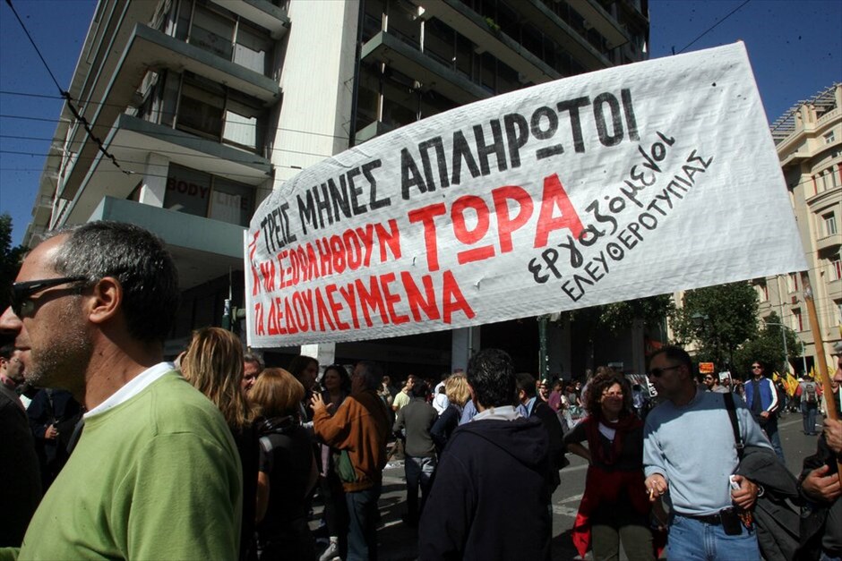 Πορεία για δεύτερη ημέρα στο κέντρο της Αθήνας #15. Πλήθος κόσμου έχει ήδη συγκεντρωθεί στο Σύνταγμα, στο πλαίσιο του συλλαλητηρίου ΓΣΕΕ - ΑΔΕΔΥ αλλά και του καλέσματος του ΠΑΜΕ για περικύκλωση της Βουλής, εν όψει της ψηφοφορίας επί των άρθρων του πολυνομοσχεδίου το απόγευμα.