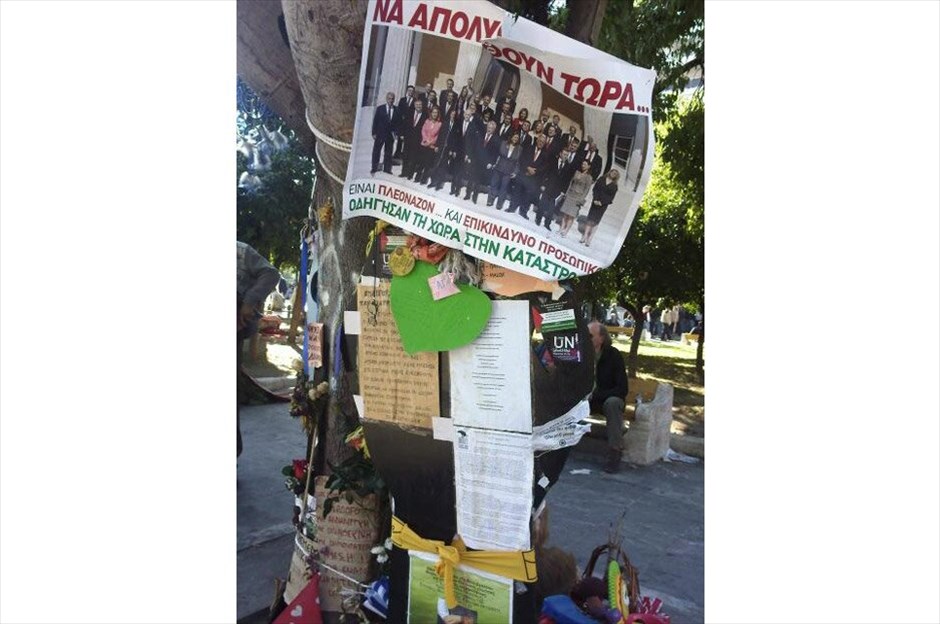 Πορεία για δεύτερη ημέρα στο κέντρο της Αθήνας #43. NAFTEMPORIKI.GR