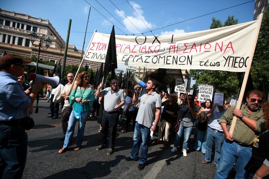 Πορεία και επεισόδια στο κέντρο της Αθήνας #31. Για τις 19 Οκτωβρίου ανανέωσε το αγωνιστικό ραντεβού η ΓΣΕΕ μετά τη σημερινή 24ωρη πανελλαδική απεργία των εργαζομένων στις ΔΕΚΟ, τους Οργανισμούς και φορείς του Δημοσίου και το συλλαλητήριο στην πλατεία Κλαυθμώνος. Χωριστή συγκέντρωση στην Ομόνοια πραγματοποίησε το ΠΑΜΕ. Μετά την ολοκλήρωση των συγκεντρώσεων διαμαρτυρίας, ξέσπασαν επεισόδια μικρής έκτασης μεταξύ αστυνομικών και ομάδας νεαρών στην πλατεία Συντάγματος. Η αστυνομία έκανε χρήση δακρυγόνων για να απωθήσει τους νεαρούς που πετούσαν πέτρες.