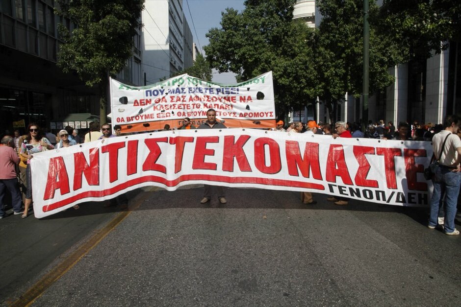 Πορεία και επεισόδια στο κέντρο της Αθήνας #33. Για τις 19 Οκτωβρίου ανανέωσε το αγωνιστικό ραντεβού η ΓΣΕΕ μετά τη σημερινή 24ωρη πανελλαδική απεργία των εργαζομένων στις ΔΕΚΟ, τους Οργανισμούς και φορείς του Δημοσίου και το συλλαλητήριο στην πλατεία Κλαυθμώνος. Χωριστή συγκέντρωση στην Ομόνοια πραγματοποίησε το ΠΑΜΕ. Μετά την ολοκλήρωση των συγκεντρώσεων διαμαρτυρίας, ξέσπασαν επεισόδια μικρής έκτασης μεταξύ αστυνομικών και ομάδας νεαρών στην πλατεία Συντάγματος. Η αστυνομία έκανε χρήση δακρυγόνων για να απωθήσει τους νεαρούς που πετούσαν πέτρες.