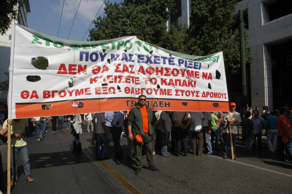 Πορεία και επεισόδια στο κέντρο της Αθήνας #35. Για τις 19 Οκτωβρίου ανανέωσε το αγωνιστικό ραντεβού η ΓΣΕΕ μετά τη σημερινή 24ωρη πανελλαδική απεργία των εργαζομένων στις ΔΕΚΟ, τους Οργανισμούς και φορείς του Δημοσίου και το συλλαλητήριο στην πλατεία Κλαυθμώνος. Χωριστή συγκέντρωση στην Ομόνοια πραγματοποίησε το ΠΑΜΕ. Μετά την ολοκλήρωση των συγκεντρώσεων διαμαρτυρίας, ξέσπασαν επεισόδια μικρής έκτασης μεταξύ αστυνομικών και ομάδας νεαρών στην πλατεία Συντάγματος. Η αστυνομία έκανε χρήση δακρυγόνων για να απωθήσει τους νεαρούς που πετούσαν πέτρες.