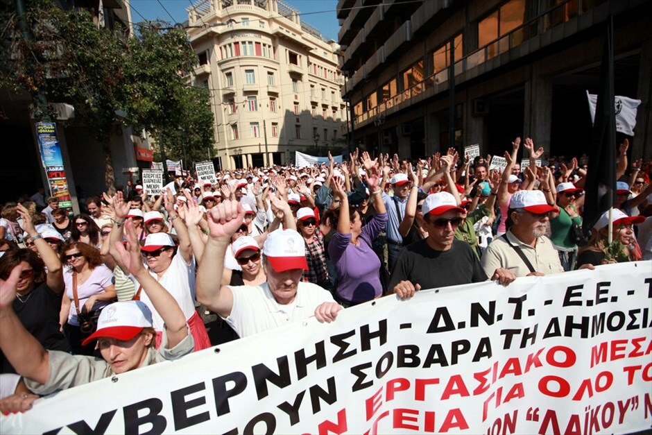Πορεία και επεισόδια στο κέντρο της Αθήνας #39. Για τις 19 Οκτωβρίου ανανέωσε το αγωνιστικό ραντεβού η ΓΣΕΕ μετά τη σημερινή 24ωρη πανελλαδική απεργία των εργαζομένων στις ΔΕΚΟ, τους Οργανισμούς και φορείς του Δημοσίου και το συλλαλητήριο στην πλατεία Κλαυθμώνος. Χωριστή συγκέντρωση στην Ομόνοια πραγματοποίησε το ΠΑΜΕ. Μετά την ολοκλήρωση των συγκεντρώσεων διαμαρτυρίας, ξέσπασαν επεισόδια μικρής έκτασης μεταξύ αστυνομικών και ομάδας νεαρών στην πλατεία Συντάγματος. Η αστυνομία έκανε χρήση δακρυγόνων για να απωθήσει τους νεαρούς που πετούσαν πέτρες.