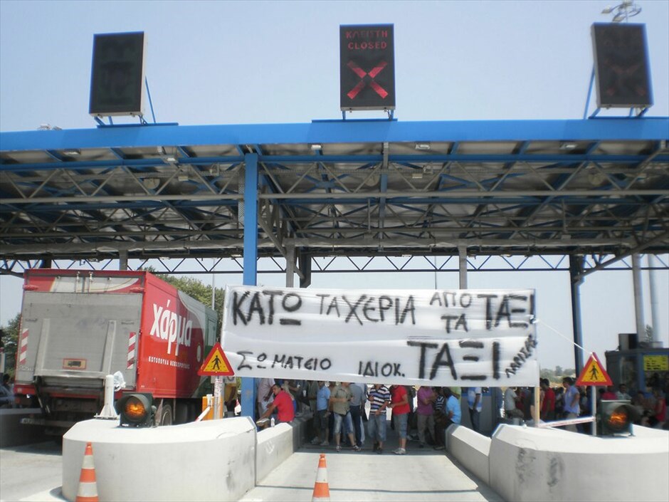 Συνεχίζουν δυναμικά οι ιδιοκτήτες ταξί #35. Iδιοκτήτες ταξί απέκλεισαν τα διόδια του Πυργετού στο ύψος των Τεμπών.