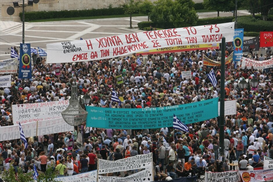 Μαζική διαδήλωση και επεισόδια «Αγανακτισμένων» στο κέντρο της Αθήνας #28. Xιλιάδες διαδηλωτές συγκεντρώθηκαν από νωρίς το πρωί μπροστά από τη Βουλή φωνάζοντας συνθήματα κατά των βουλευτών, λίγες ώρες πριν ξεκινήσει η συζήτηση για το μεσοπρόθεσμο πρόγραμμα. «Αγανακτισμένοι» βρίσκονται περιμετρικά του Μεγάρου Μαξίμου και του Προεδρικού Μεγάρου.