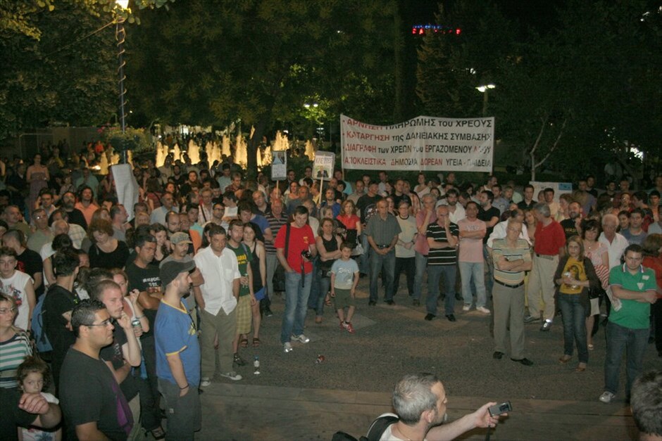 Συνεχίζουν δυναμικά οι «Αγανακτισμένοι» #41. Λάρισα.