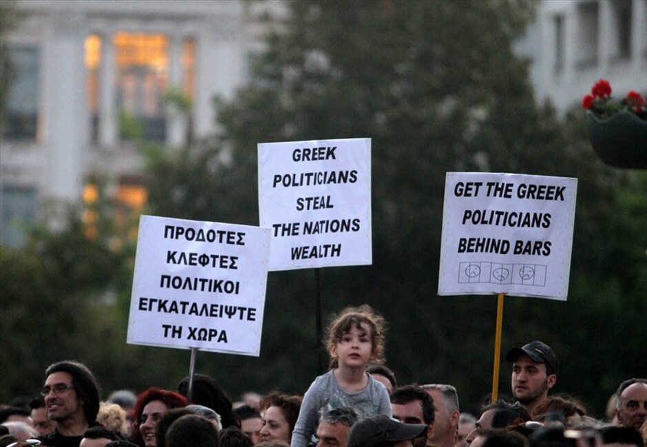 Συγκεντρώσεις διαμαρτυρίας πολιτών σε όλη την Ελλάδα #11. Περισσότεροι από 20.000 διαδηλωτές συγκεντρώθηκαν στη πλατεία Συντάγματος, ανταποκρινόμενοι στο διαδικτυακό κάλεσμα, για να εκφράσουν την αγανάκτησή τους για την κρίση και την ακολουθούμενη πολιτική.