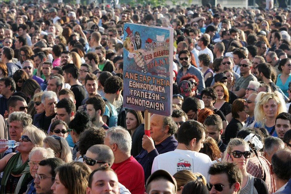 Συγκεντρώσεις διαμαρτυρίας πολιτών σε όλη την Ελλάδα #15. Περισσότεροι από 20.000 διαδηλωτές συγκεντρώθηκαν στη πλατεία Συντάγματος, ανταποκρινόμενοι στο διαδικτυακό κάλεσμα, για να εκφράσουν την αγανάκτησή τους για την κρίση και την ακολουθούμενη πολιτική.