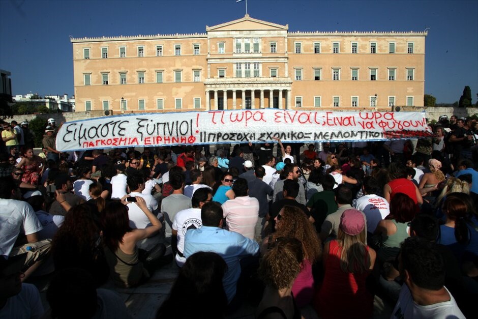 Συγκεντρώσεις διαμαρτυρίας πολιτών σε όλη την Ελλάδα #20. Περισσότεροι από 20.000 διαδηλωτές συγκεντρώθηκαν στη πλατεία Συντάγματος, ανταποκρινόμενοι στο διαδικτυακό κάλεσμα, για να εκφράσουν την αγανάκτησή τους για την κρίση και την ακολουθούμενη πολιτική.