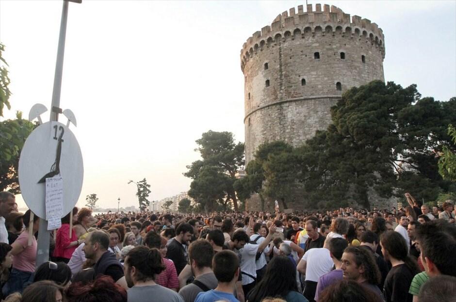 Συγκεντρώσεις διαμαρτυρίας πολιτών σε όλη την Ελλάδα #34. Στη Θεσσαλονίκη, ειρηνική συγκέντρωση διαμαρτυρίας πραγματοποιήθηκε μπροστά στο Λευκό Πύργο. «Βάλτε ξυπνητήρια, ξυπνήστε στις οκτώ, κλείστε την τηλεόραση ελάτε από εδώ» και «ξεσηκωθείτε» ήταν μερικά από τα συνθήματα που ακούστηκαν στη συγκέντρωση. Στις 19.00, οι διαδηλωτές κατέλαβαν και το οδόστρωμα της παραλιακής, πραγματοποιώντας καθιστική διαμαρτυρία. EUROKINISSI/PHASMA/Μ.ΚΑΡΑΓΙΑΝΝΗΣ