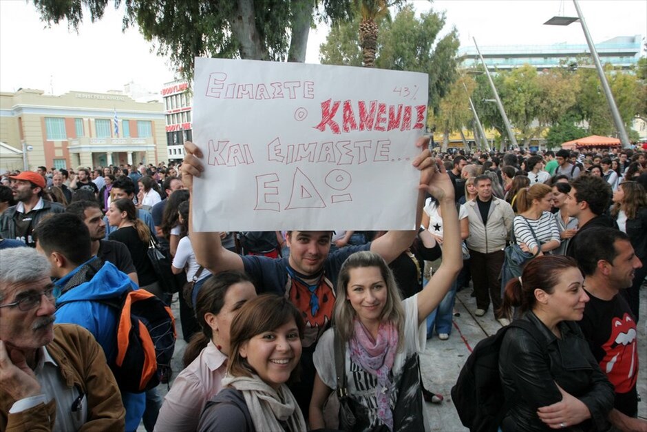 Συγκεντρώσεις διαμαρτυρίας πολιτών σε όλη την Ελλάδα #52. Πλήθος κόσμου συγκεντρώθηκε και στο Ηράκλειο Κρήτης ανταποκρινόμενοι στο διαδικτυακό κάλεσμα, για να εκφράσουν την αγανάκτησή τους για την κρίση και την ακολουθούμενη πολιτική.