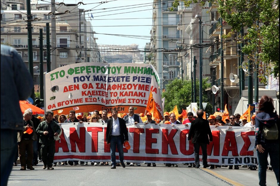 Πορεία στο κέντρο της Αθήνας  #2. 