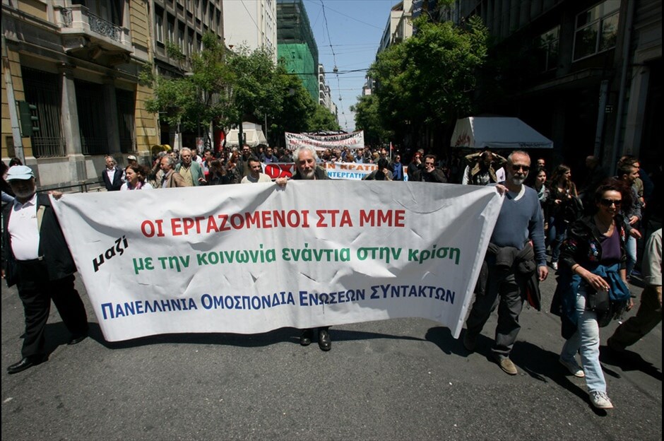 Πορεία στο κέντρο της Αθήνας  #11. 