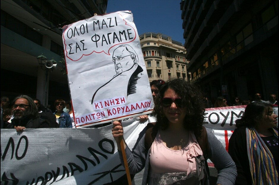 Πορεία στο κέντρο της Αθήνας  #15. 