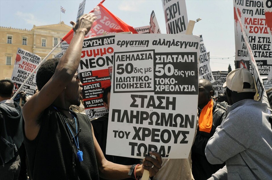 Πορεία στο κέντρο της Αθήνας  #21. 