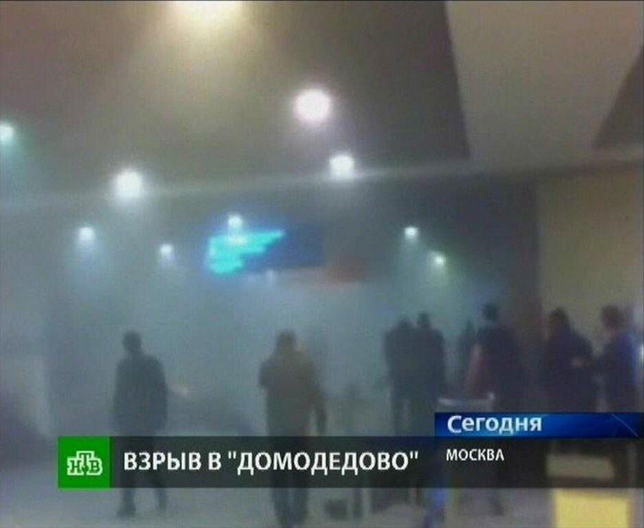 Εκρηξη σε αεροδρόμιο της Μόσχας #2. Η βομβιστική επίθεση αυτοκτονίας που σημειώθηκε σήμερα στο αεροδρόμιο Ντομοντέντοβο της Μόσχας στοίχισε τη ζωή σε 35 ανθρώπους, ενώ οι τραυματίες ανέρχονται στους 46, σύμφωνα με νεότερο απολογισμό που έδωσε στη δημοσιότητα εκπρόσωπος του αεροδρομίου.