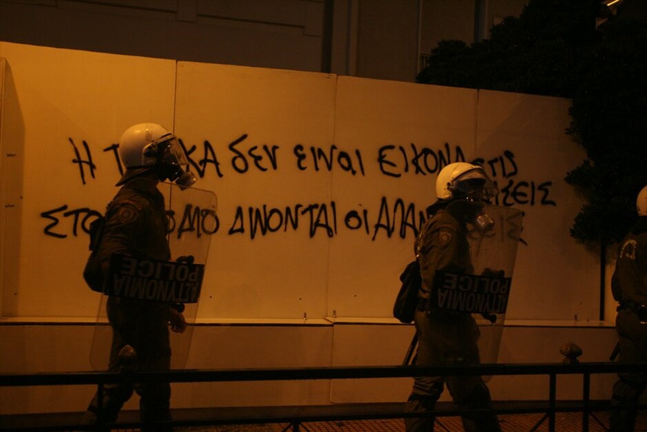 Επεισόδια έξω από την Αμερικανική πρεσβεία #9. Επεισόδια σημειώνονται έξω από την αμερικανική πρεσβεία, με συμπλοκές αστυνομικών και διαδηλωτών, κατά την ολοκλήρωση της πορείας για την επέτειο εξέγερσης του Πολυτεχνείου. Οι δυνάμεις των ΜΑΤ έκαναν έφοδο σε ομάδα που πετούσε πέτρες και άλλα αντικείμενα εναντίον τους, ενώ έκαναν χρήση χημικών και προχώρησαν σε προσαγωγές και συλλήψεις.