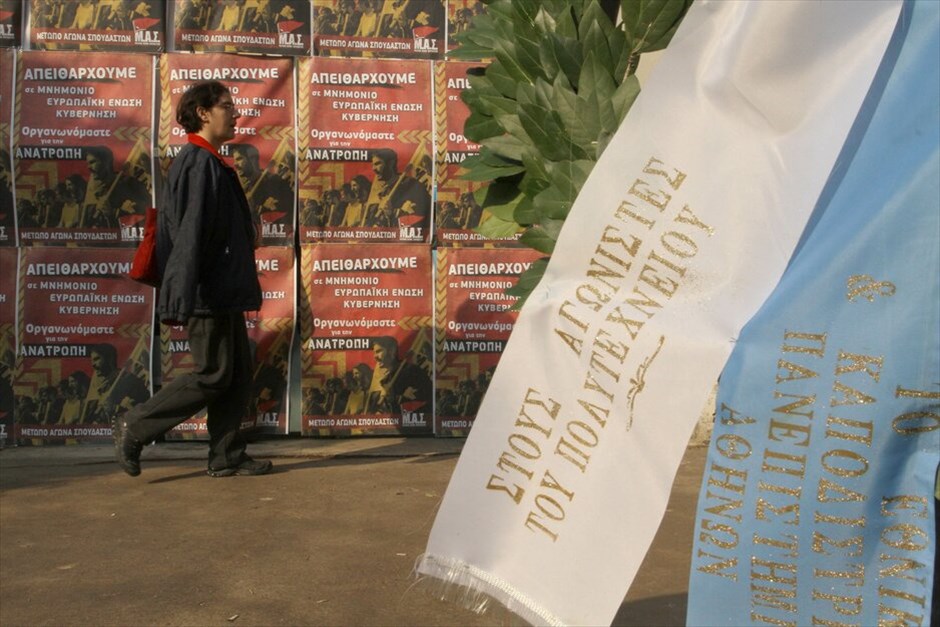 Επέτειος του Πολυτεχνείου #22. EUROKINISSI/