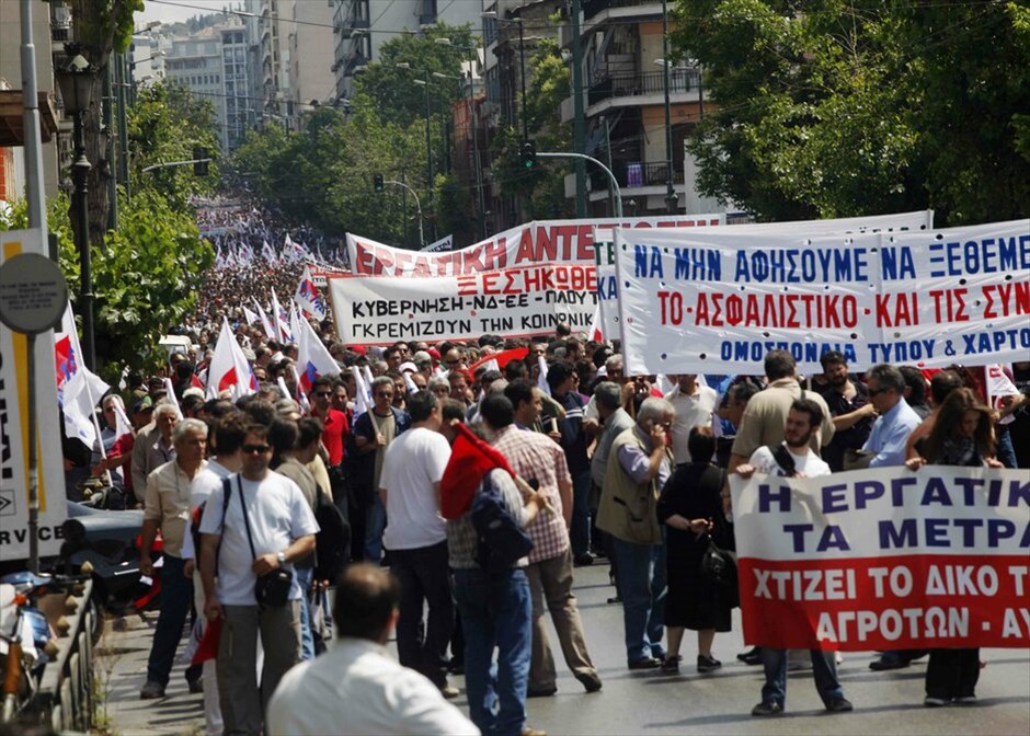Πορείες ΓΣΕΕ, ΑΔΕΔΥ και ΠΑΜΕ στο κέντρο της Αθήνας #16. ΕUROKINISSI/ΚΩΣΤΑΣ ΚΑΤΩΜΕΡΗΣ